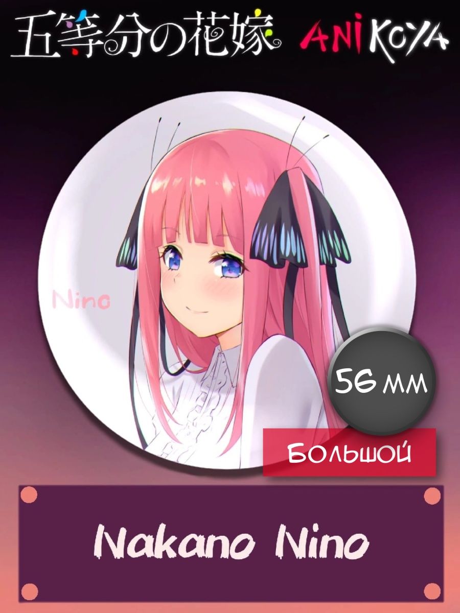 Go toubun no hanayome манга купить фото 47