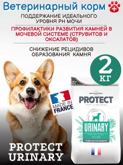 Корм сухой для собак при МКБ Protect Urinary 2кг. уринари