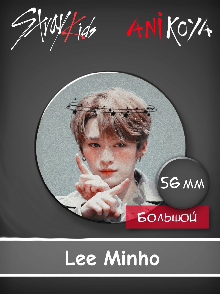 дитя солнца фанфик stray kids фото 69