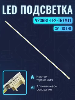 Подсветка для ТВ LG 24LH451U 24LB450U ( V236B1 )