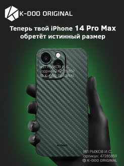 14 pro max крышка