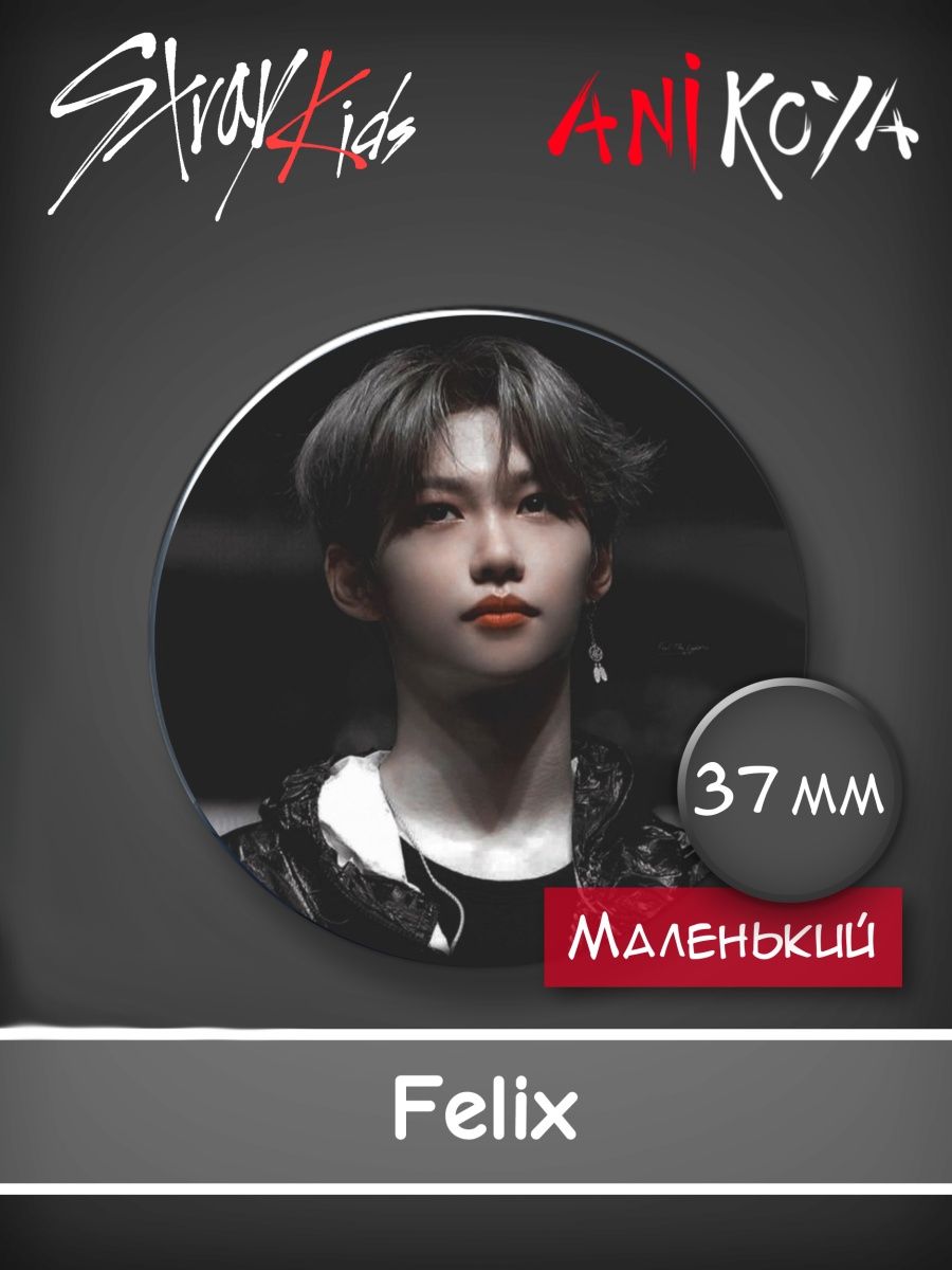 черти одного маленького мальчика фанфик stray kids фото 104