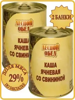 Консервированная Каша Ячневая со Свининой 2 б по 340 г