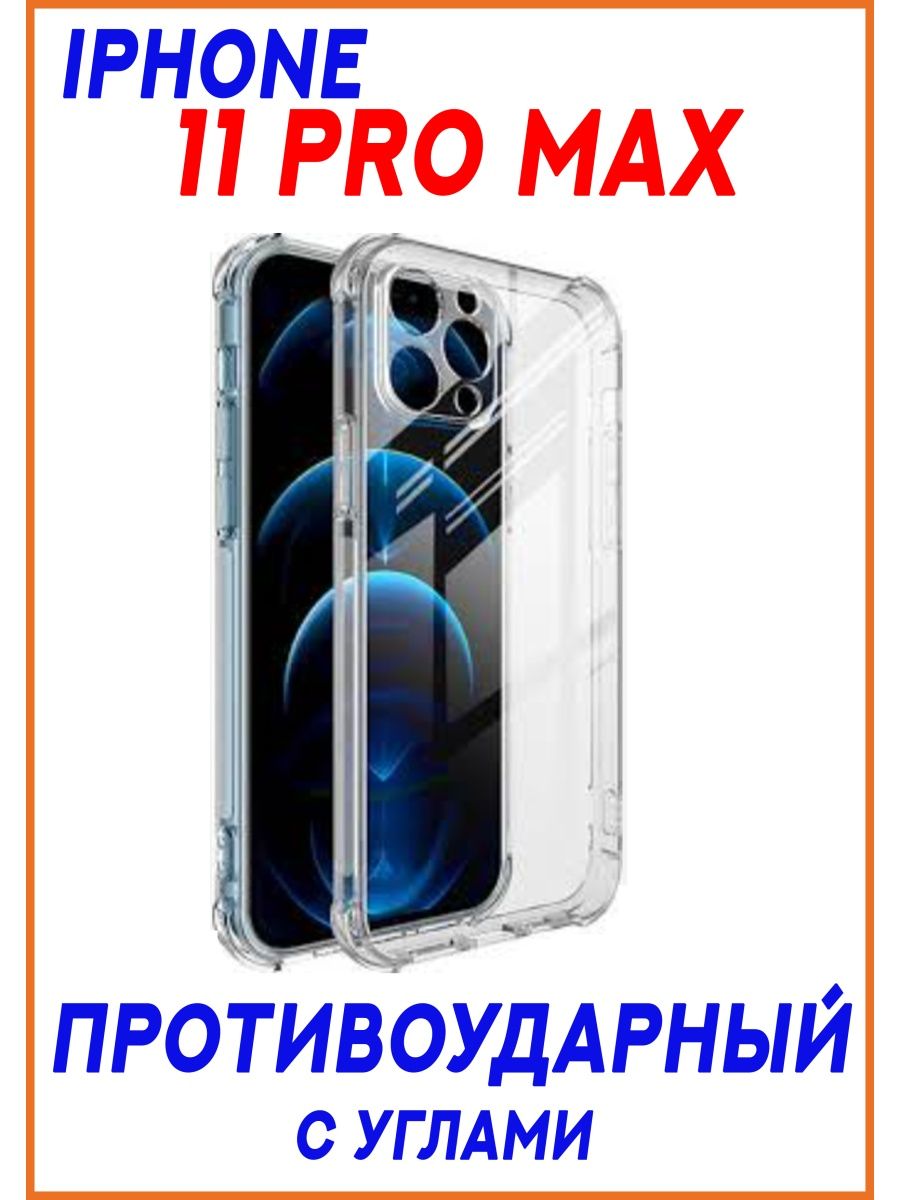 Новые pro max