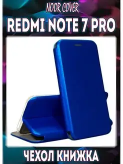 Чехол книжка на Xiaomi Redmi Note 7 Pro