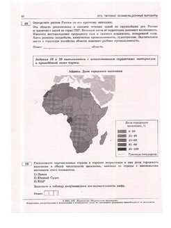 Карта россии учебник географии 2023. ЕГЭ география 2023. ОГЭ география барабанов 2023. ЕГЭ география 2023 разбор. Реальные варианты ЕГЭ география 2023.