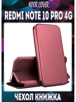 Чехол книжка Xiaomi Redmi Note 10 Pro 4G