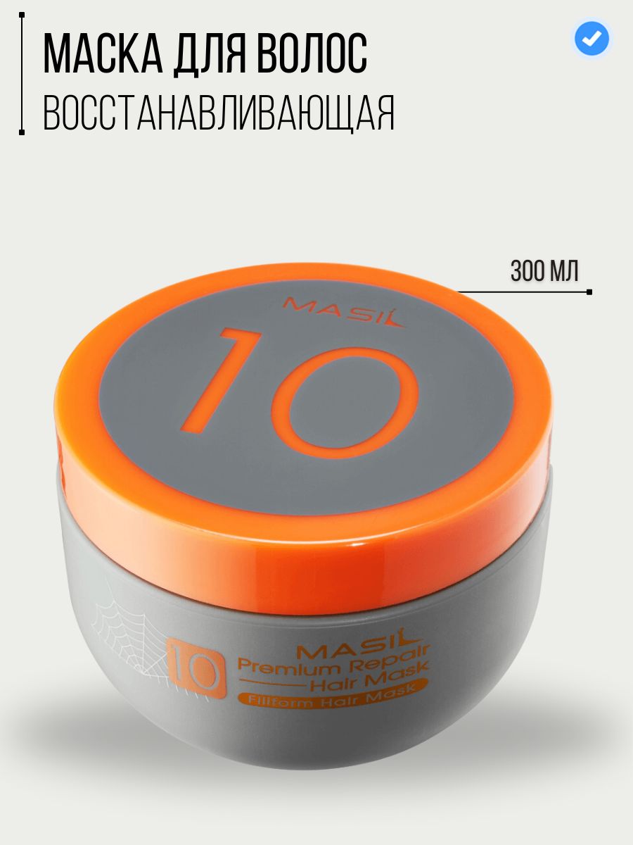 Masil 10 premium repair hair mask