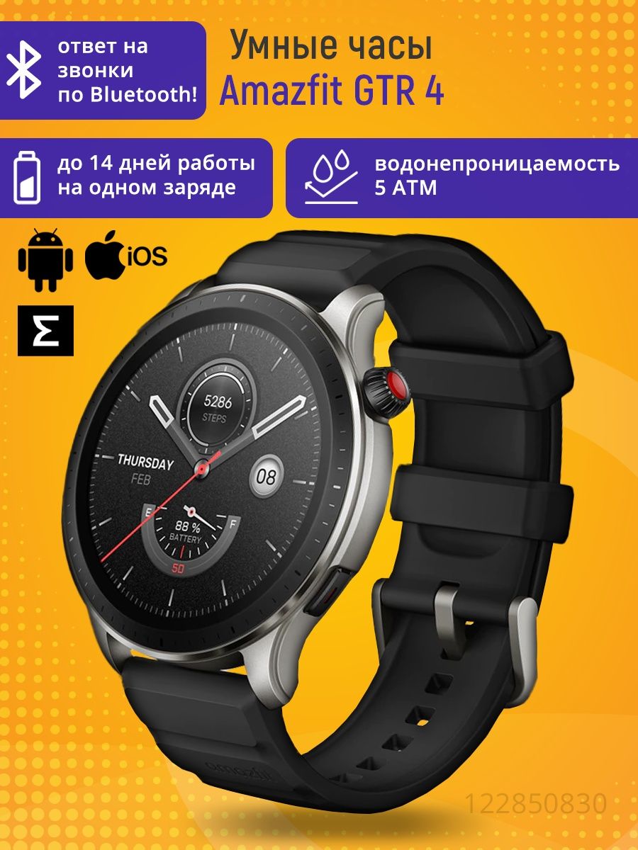 Gtr 4 a2166. Amazfit GTR 4 (a2166) цвета.