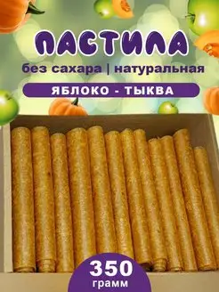 Пастила из тыквы