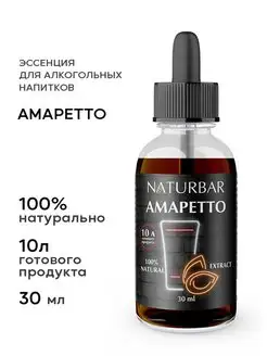 Эссенция Амаретто, 30 мл