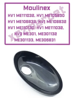 Лоток для мясорубки HV1, HV3 ME301, ME301132 и др