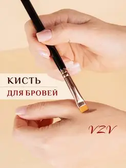 Кисть для бровей