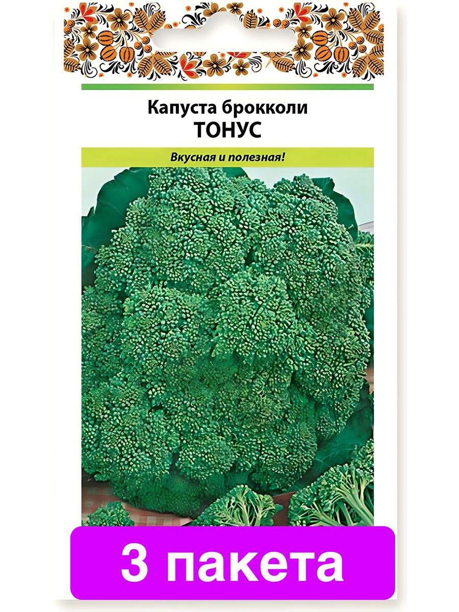 Капуста брокколи тонус картинка