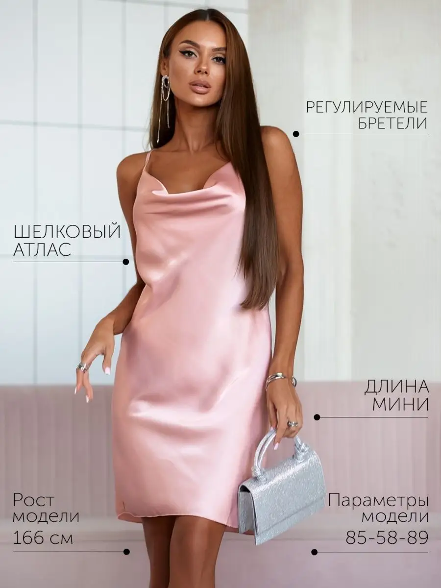 Розовое Вечернее Платье
