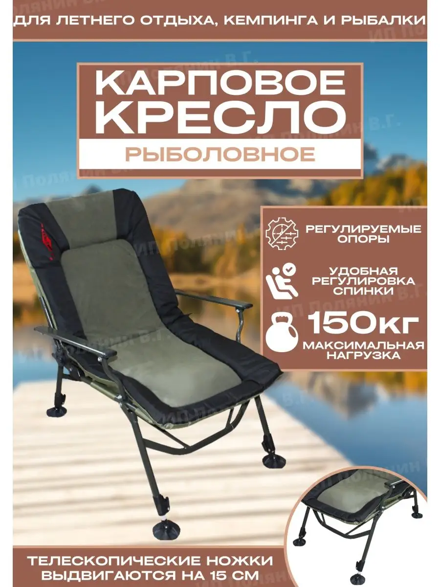 Кресло tackle btrace f0479