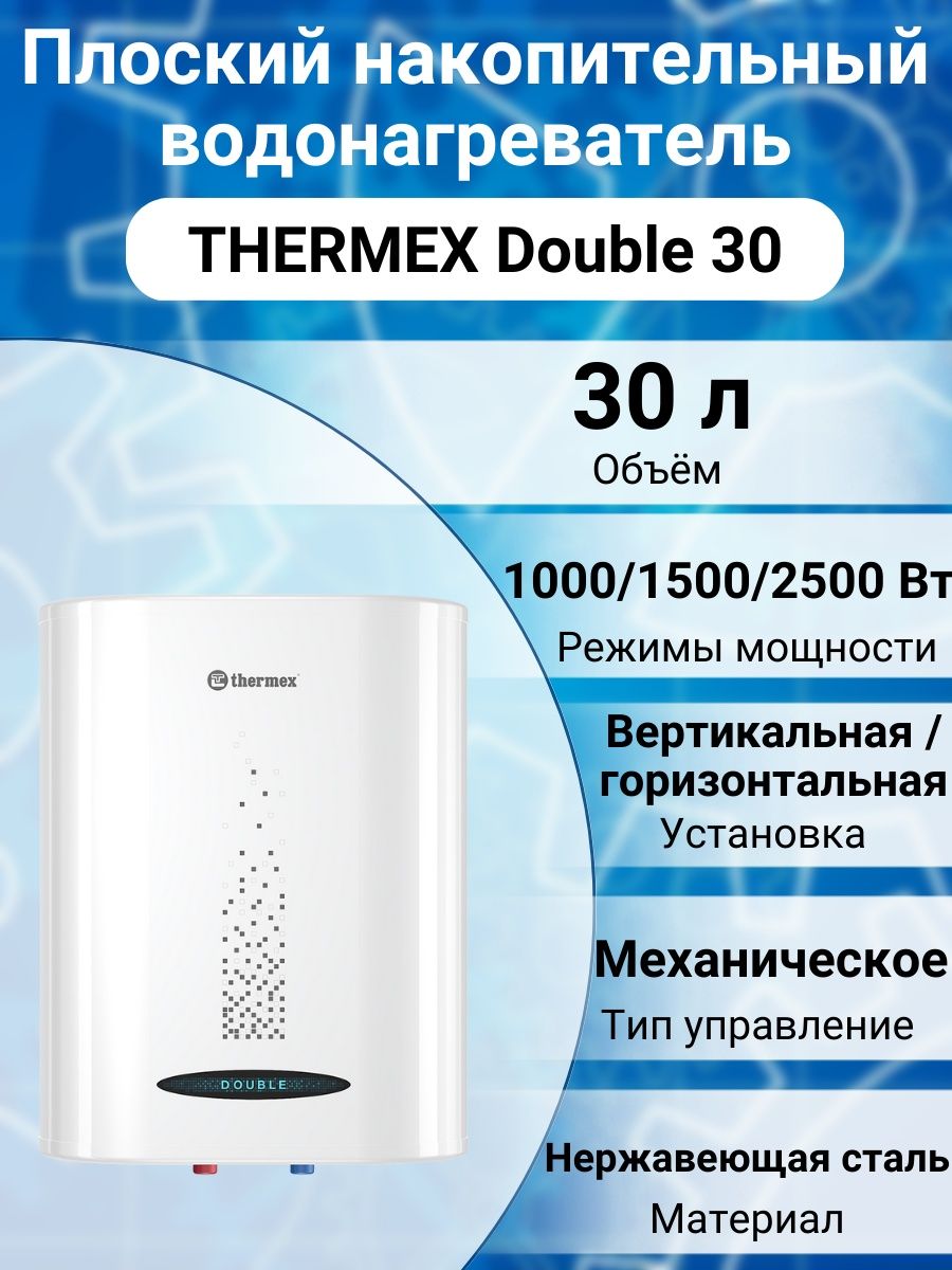 Thermex omnia 30 v