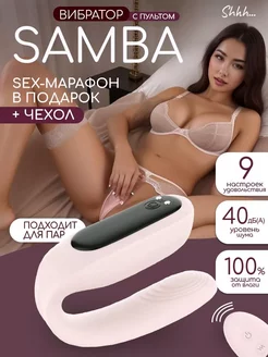 Вибратор с пультом для двоих 18+