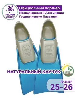 Ласты детские 25-26 3-4 года SUPER ELASTIC