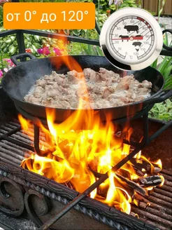 Термометр для гриля барбекю мангала BBQ