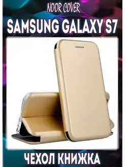 Чехол книжка на Samsung Galaxy S7