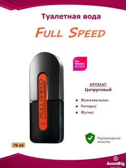 Туалетная вода Full Speed 75 мл Avon