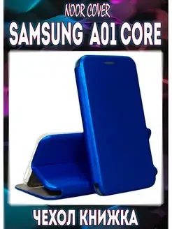 Чехол книжка на Samsung Galaxy A01 Core