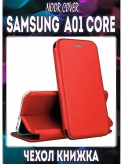 Чехол книжка на Samsung Galaxy A01 Core