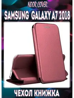 Чехол книжка на Samsung Galaxy A7 2018