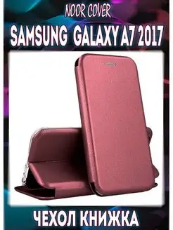 Чехол книжка на Samsung Galaxy A7 2017