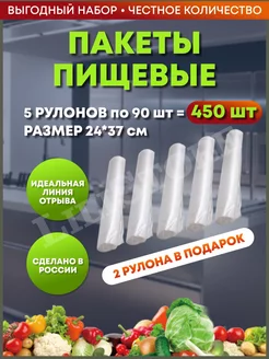 Продуктовые пакеты фасовочные