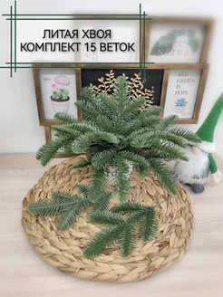 Еловые ветки для декора