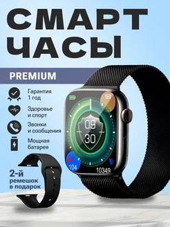 Смарт часы умные Smart Watch наручные