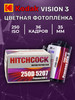 Фотопленка Hitchcock 250D кинопленка цветная ( Vision3) бренд Kodak продавец Продавец № 973731