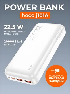 повербанк 20000 с быстрой зарядкой power bank