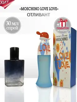 Moschino I Love Love духи отливант