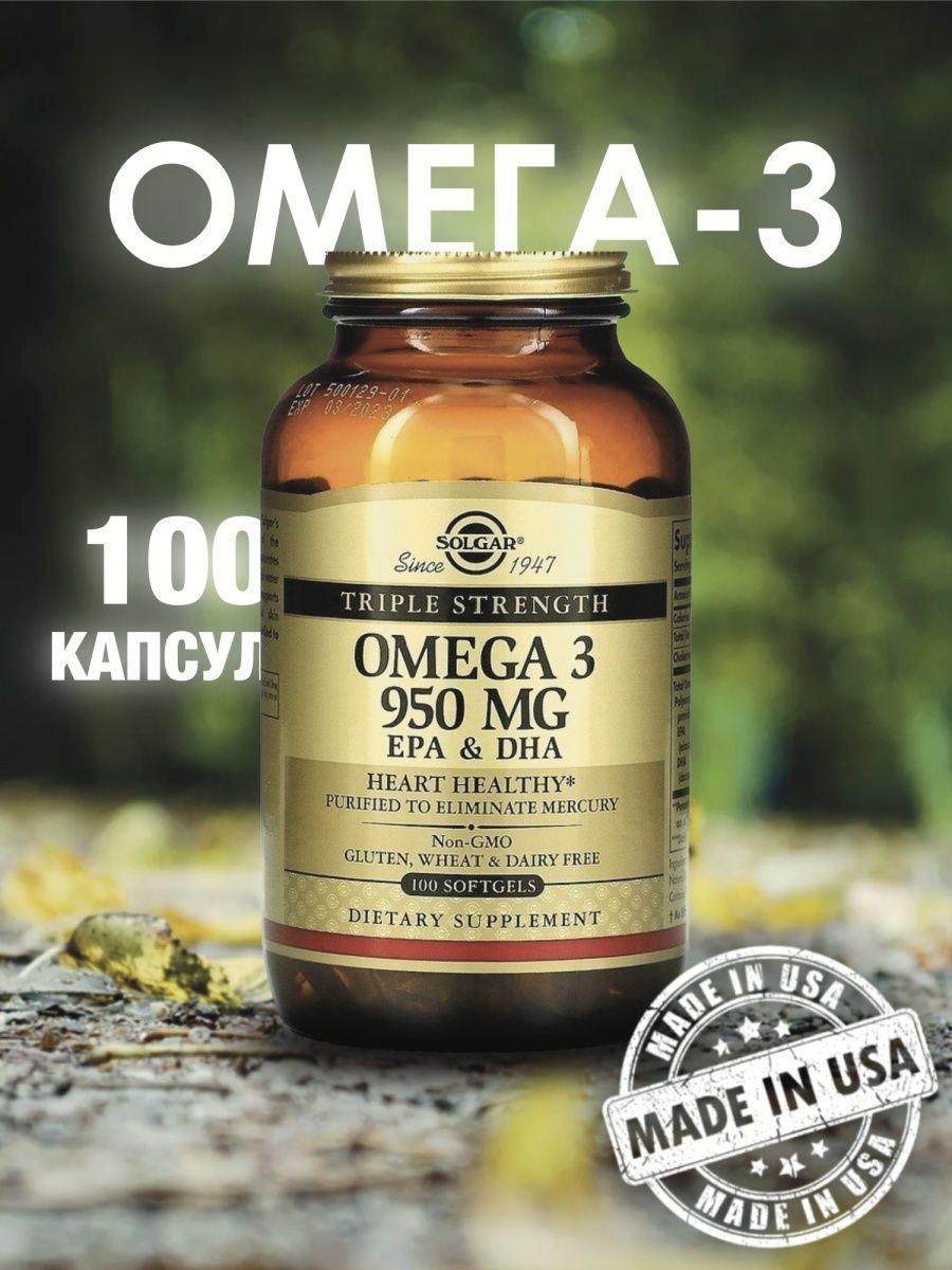 Омега 3 950 мг epa dha. Triple strength Omega 3 950 MG купить.