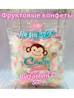 Фруктовые леденцы с витамином C