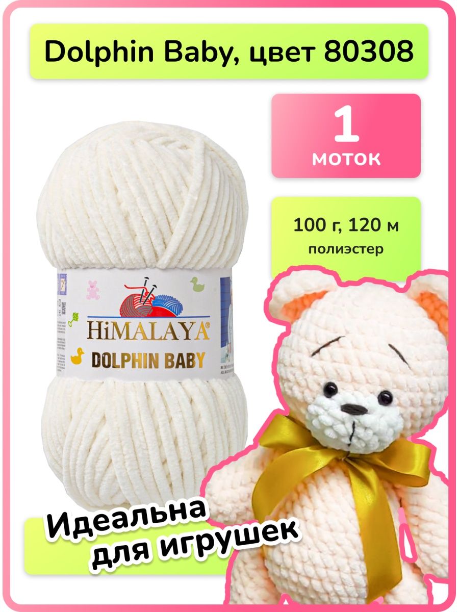 Himalaya Dolphin Baby 80308. Бейби бейби СОУ кюти.