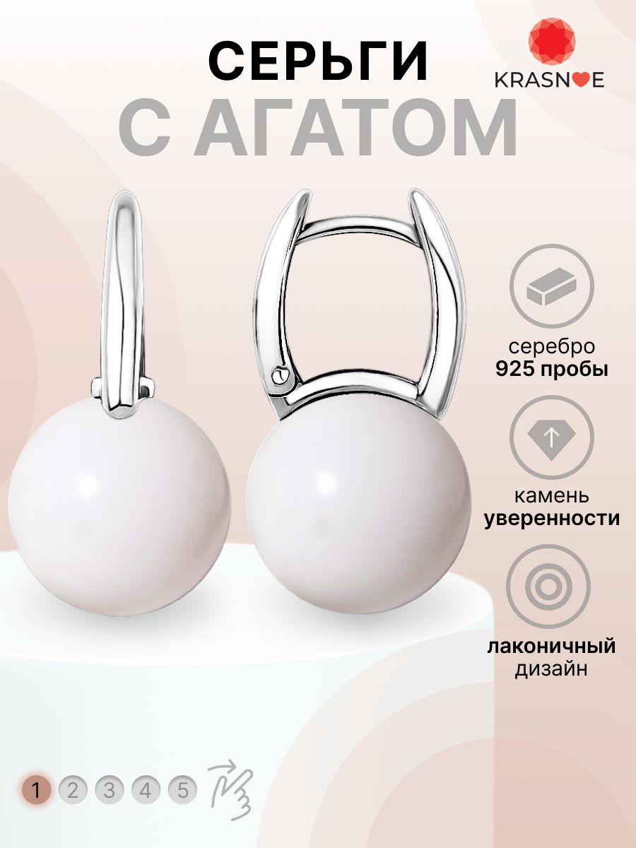 Серьги из серебра с агатами (арт. 2340394318-20)