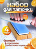 Точильный камень водный точилка для ножей бренд Домашний Бастион продавец Продавец № 153640