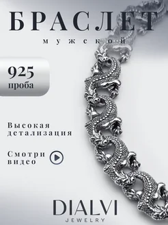 Браслет серебро 925 Дракон