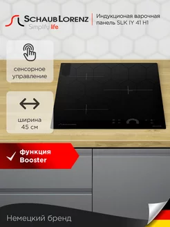 Индукционная варочная поверхность SLK IY 41 H1