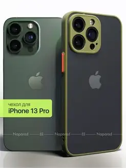 Противоударный с защитой камеры чехол на iPhone 13 PRO