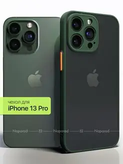 Противоударный с защитой камеры чехол на iPhone 13 PRO