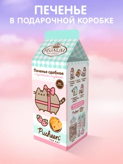 REGNUM Pusheen печенье сдобное котик Пушин 150 г