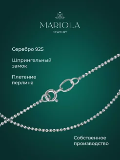 Ювелирная цепочка на шею Серебро 925