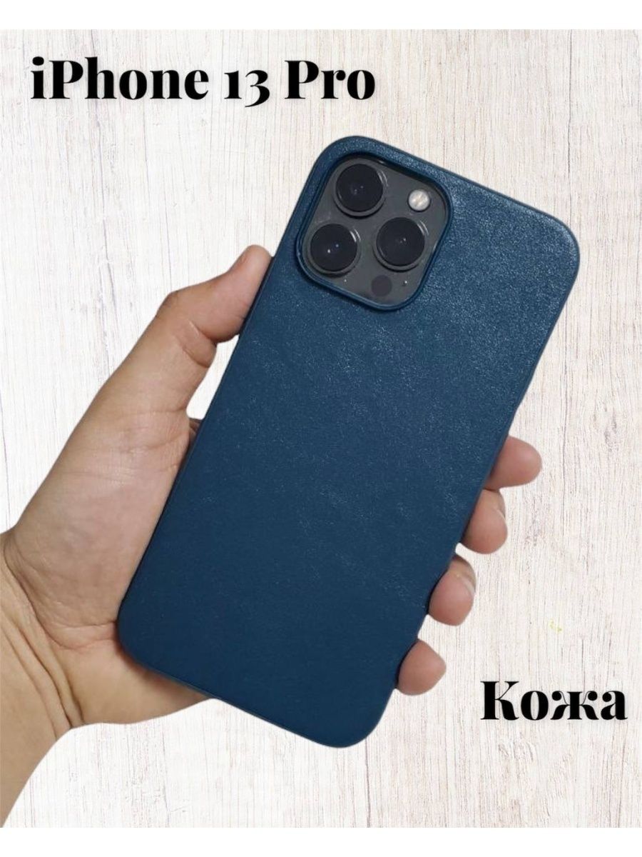 Чехол на айфон 13 про макс. Чехол iphone 13 Pro Max Yeddy. Кожаный чехол для iphone 13 Pro Max. Кожаный чехол на айфон 13 про Макс. Кожаный чехол для iphone 12 Pro.