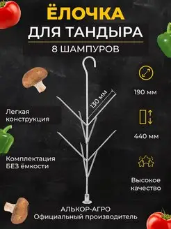 Ёлочка 19x44 для тандыра