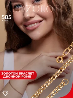 Золотой браслет 585